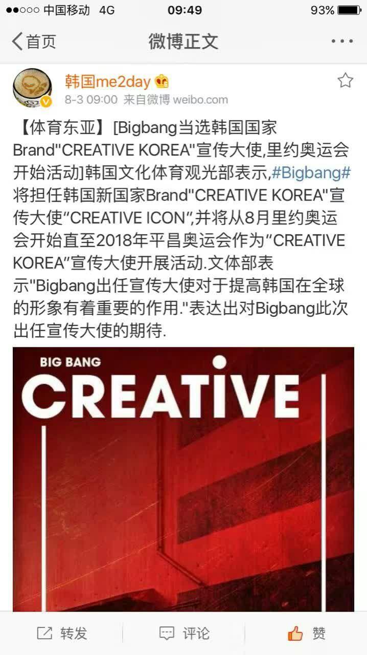 如何看待Bigbang入选「2016年福布斯全球百大