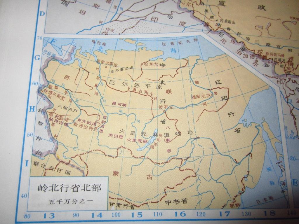 元代辽阳行省的东界北界到底在哪?