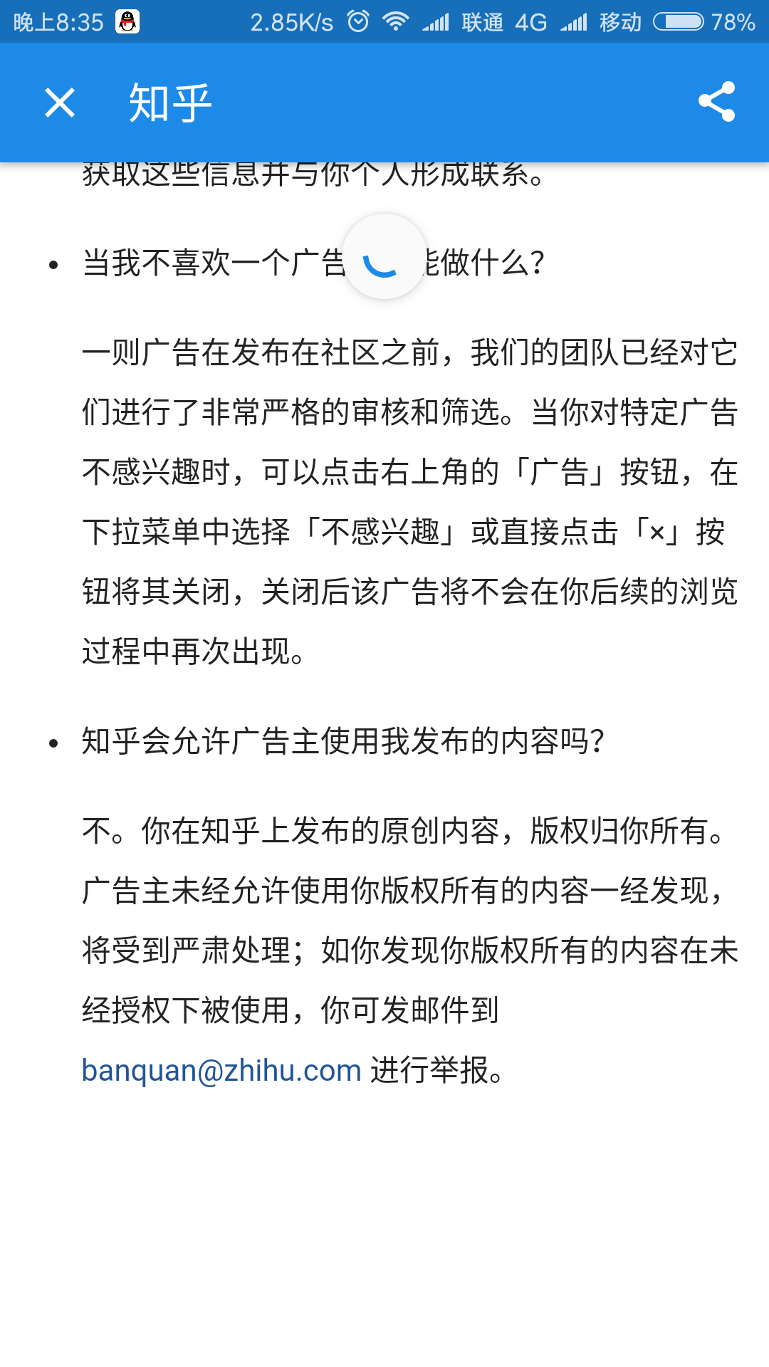 如何评价知乎客户端的新广告? - 知乎产品
