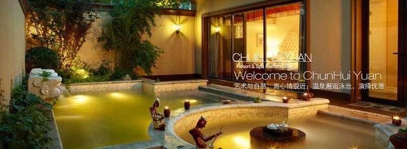 北京有哪些有特色的有档次的温泉酒店? - Rob
