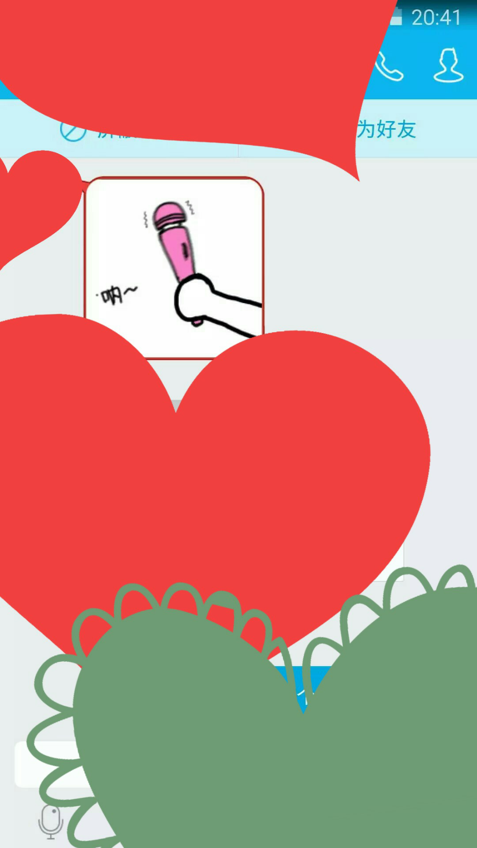 有点暧昧的男生给我发了张这种图片几个意思?