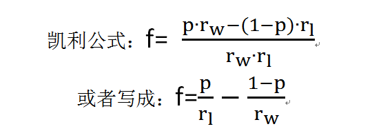 凯利公式(Kelly Criterion) - 知乎
