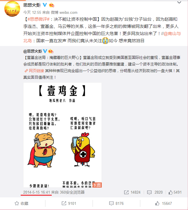 戴立忍的虚伪,我差点真的相信了 - 知乎