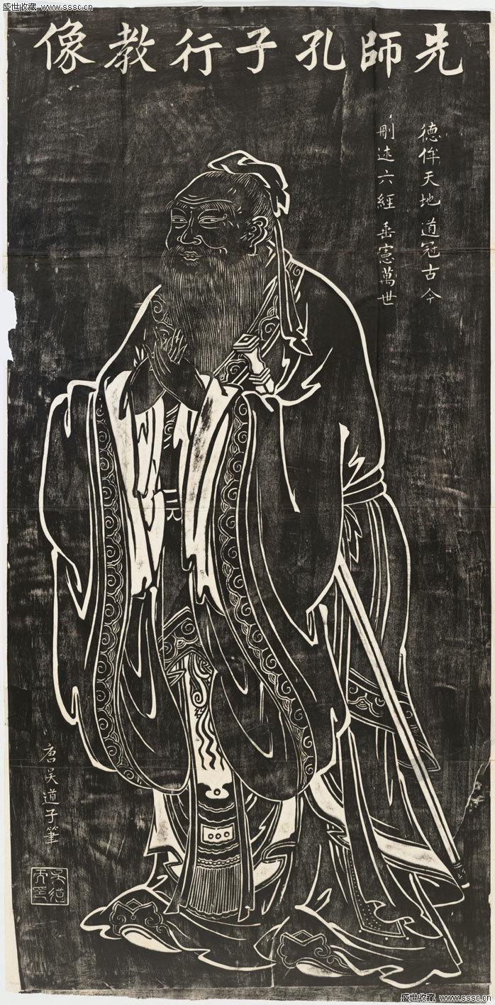 不过自古以来孔子像是佩剑的 据说那副孔子像是吴道子所画,所以夫子