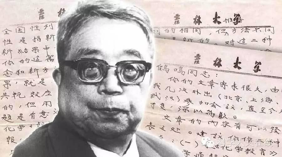 中国理论化学界的唐敖庆谱系（一） - 知乎