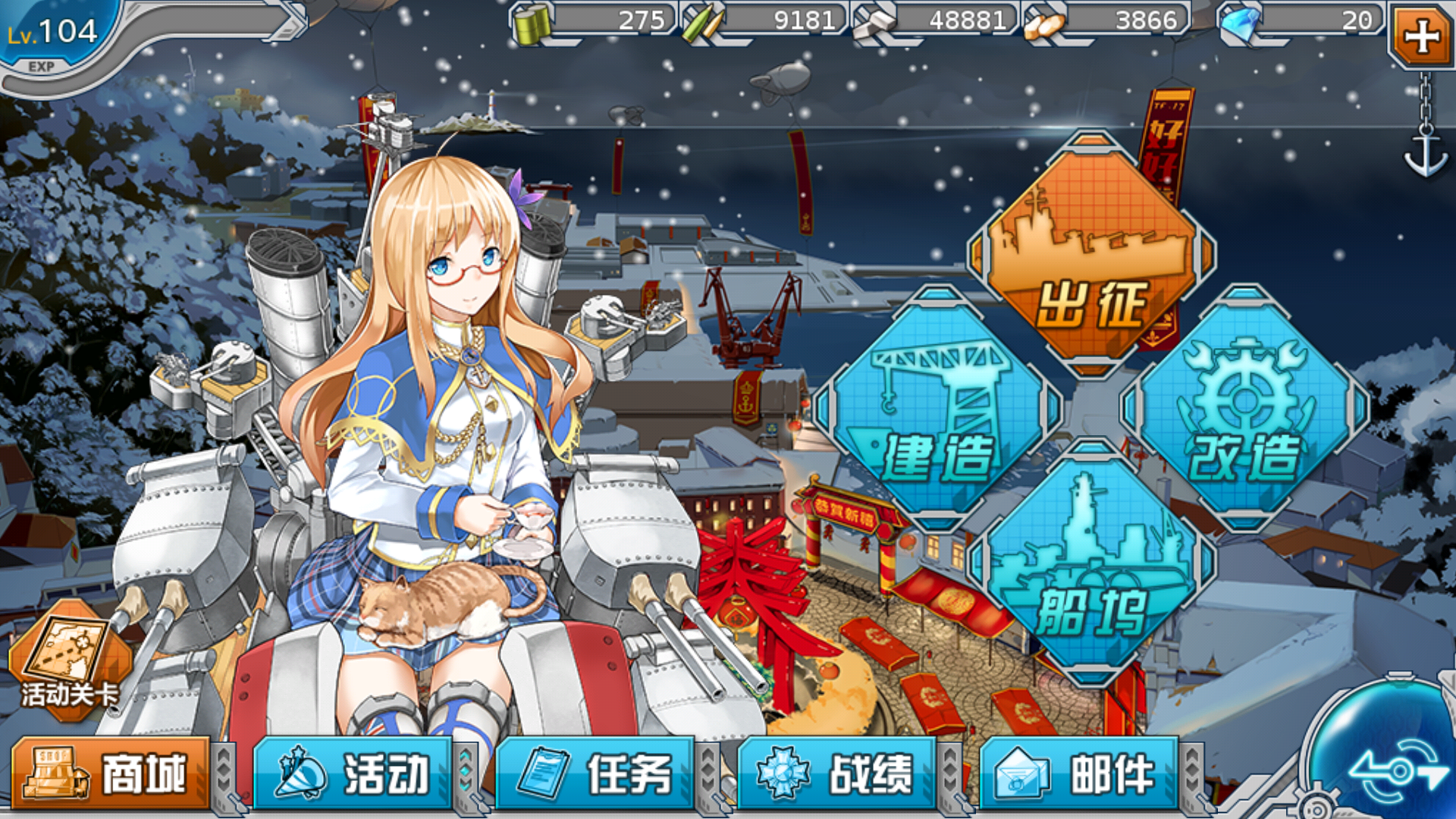 4戰艦少女r活動回顧三