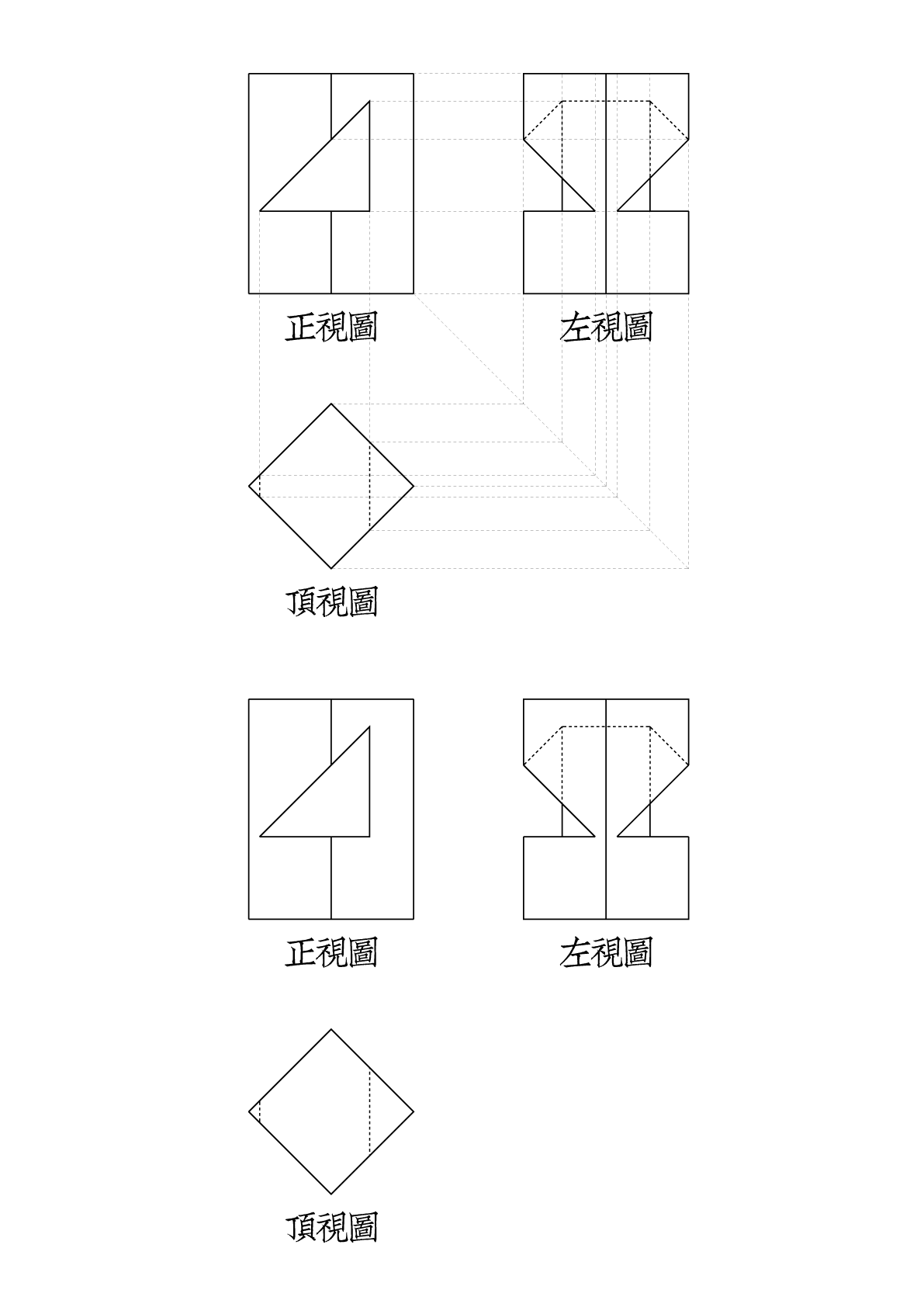 绘制带穿孔的四棱柱的投影图