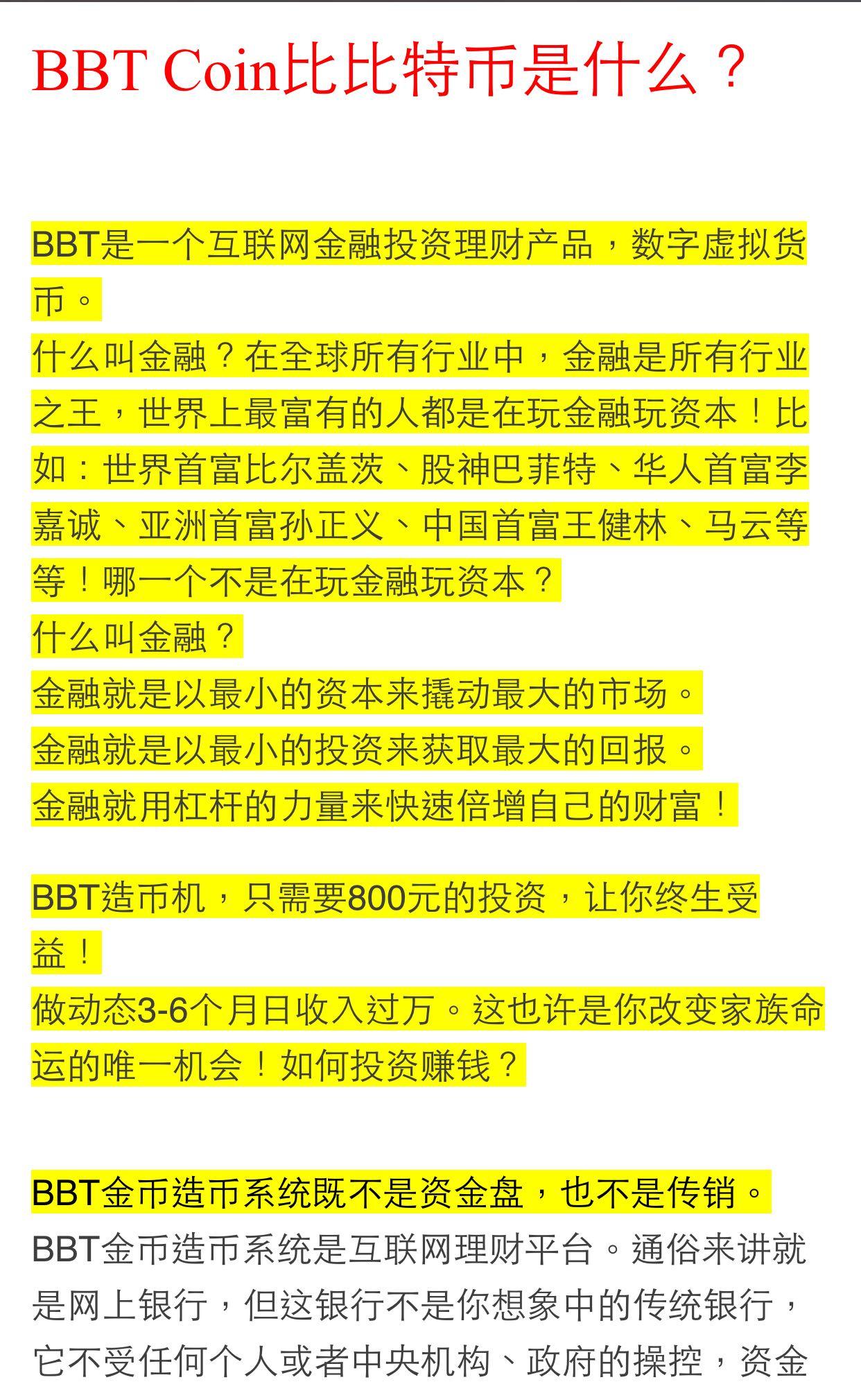 虚拟币是什么传销(虚拟币是什么传销组织)