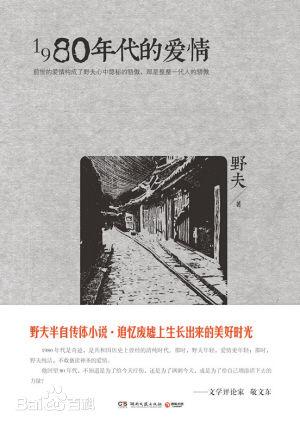 什么是知青原文 2aba3fc62801ab00ab6ff80a64b06ef3_b.jpg