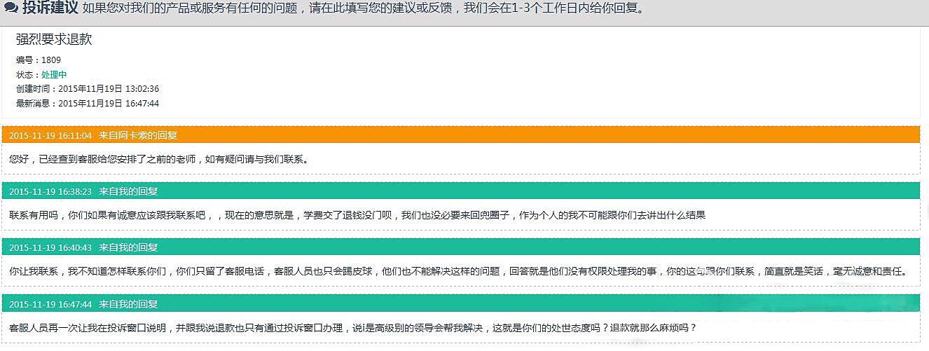 阿卡索外教怎么样?我来揭示阿卡索真面目,血与