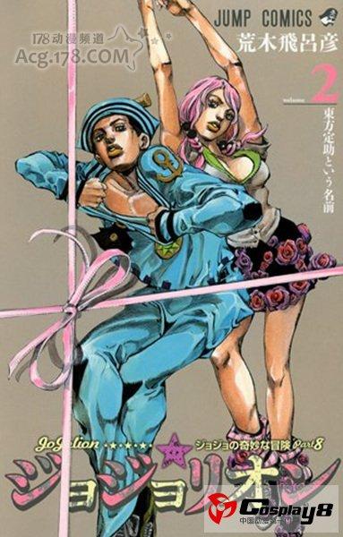 jojo我会打到你哭出来为止