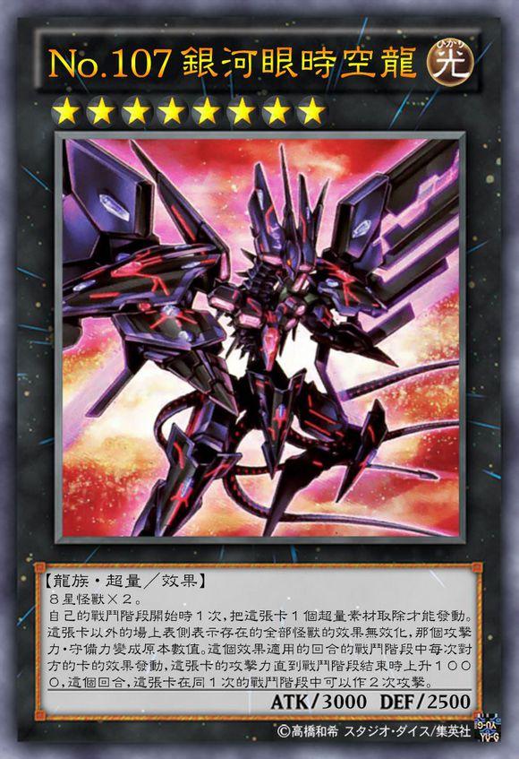 游戏王卡片考据巡礼第六弹no卡ex