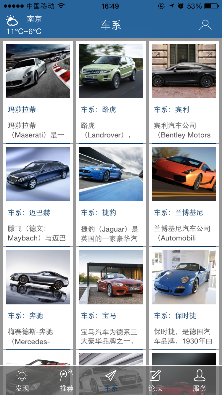 在叮当APP在线制作平台 制作出来的原创APP