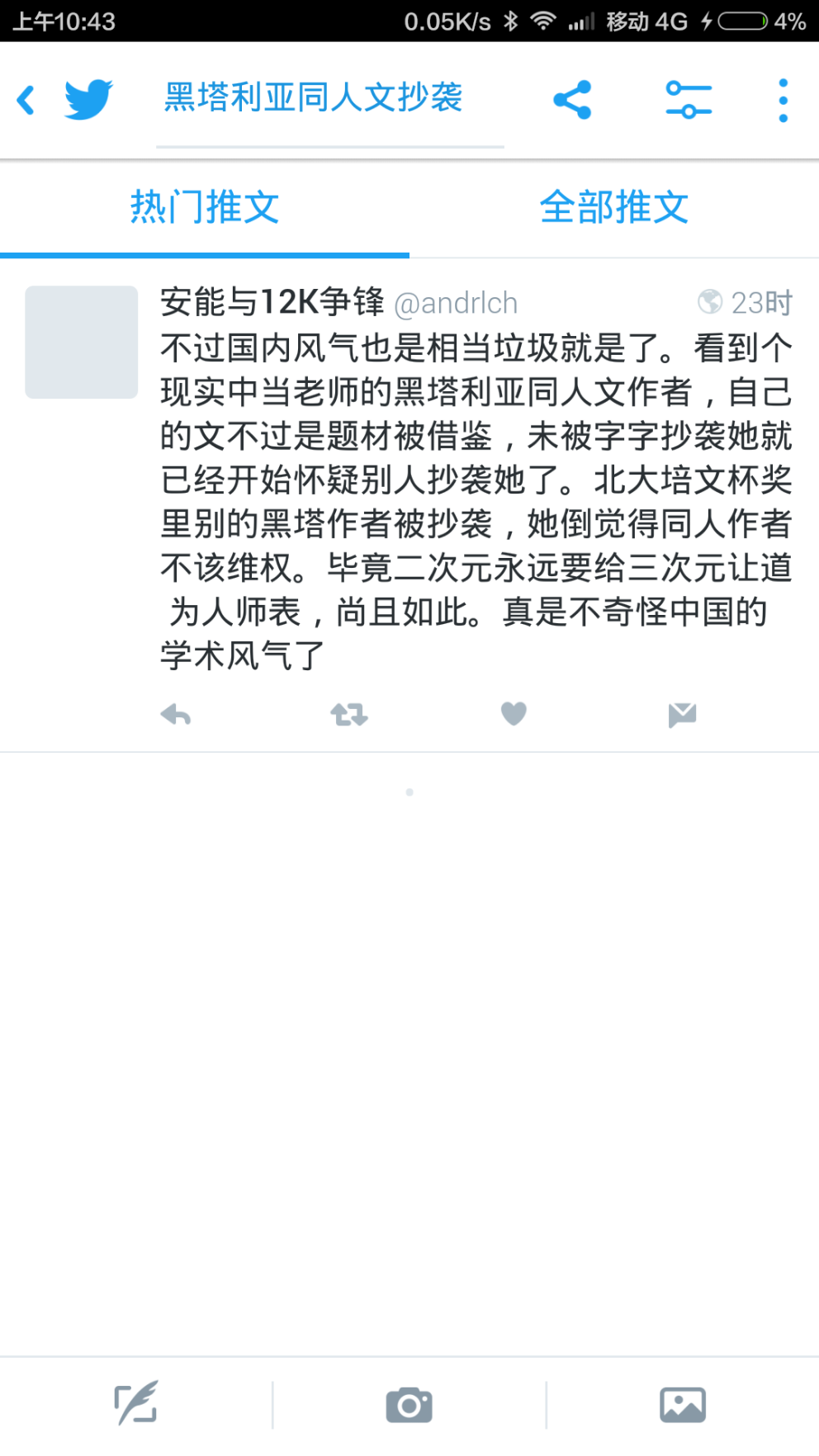 如何看待北大 培文杯 参赛 作品抄袭 事件? - 匿名