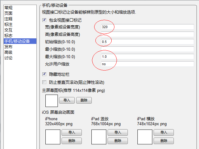 Axure 初学者如何做 App 产品原型? - 林斌的回