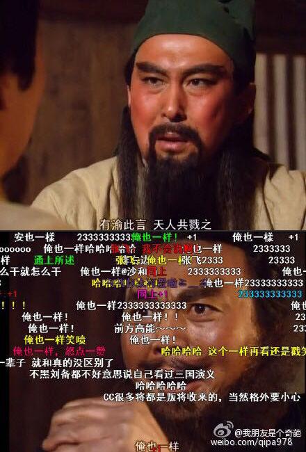 俺也一样.——张飞