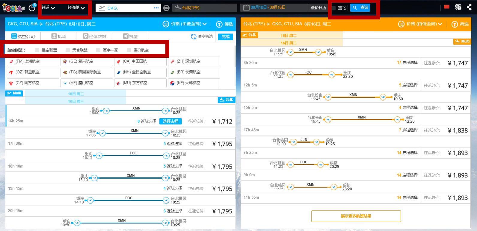在国外买机票用什么软件便宜