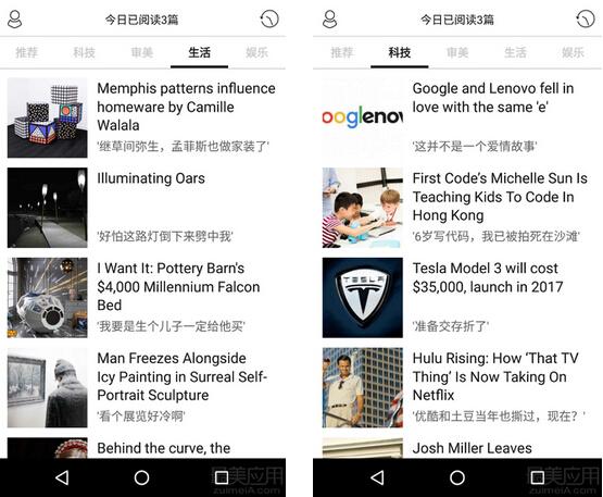 每日推荐 Seed 边看前沿资讯边提高英语阅读 Android Ios 知乎