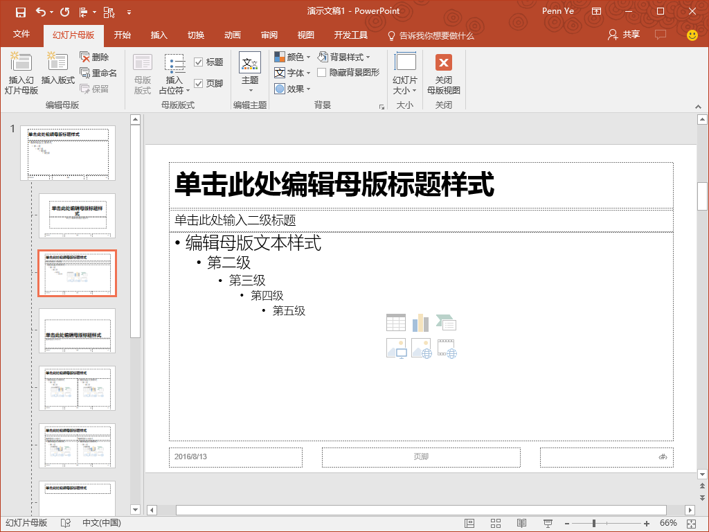 在PPT里的一级标题下怎样设二级标题? - 知乎