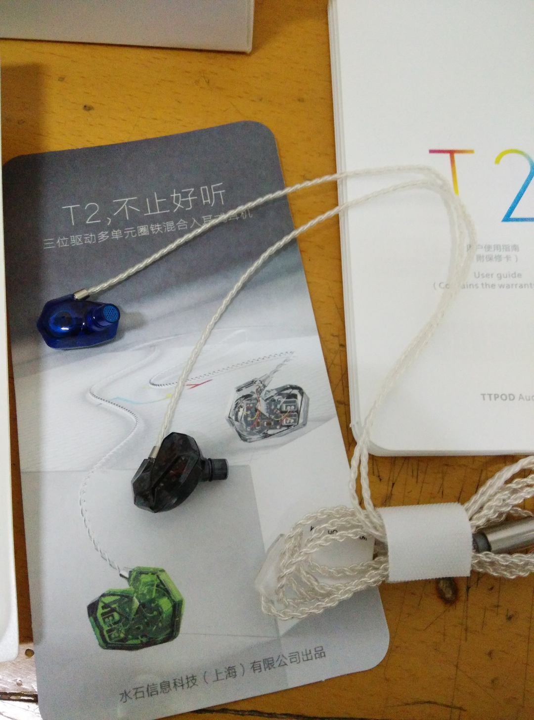 如何评价天天动听T2耳机?