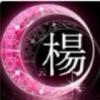 痴鱼的猫