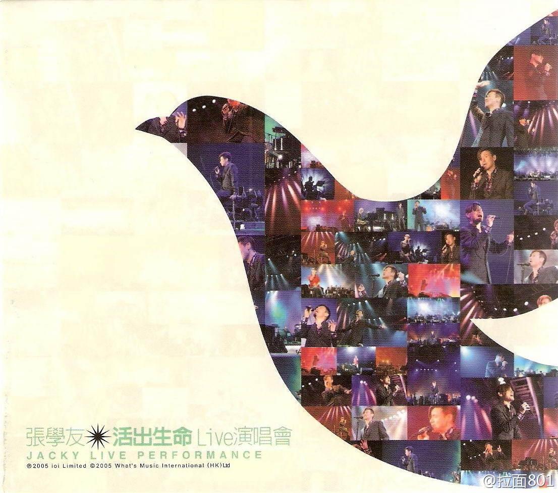 张学友   《2004 活出生命live演唱会》