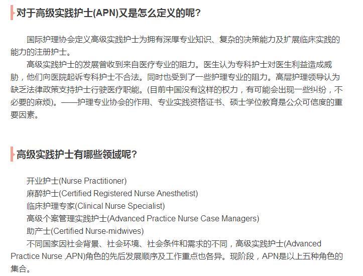 护士除了考职称、做护士长还能做什么? - 添翼