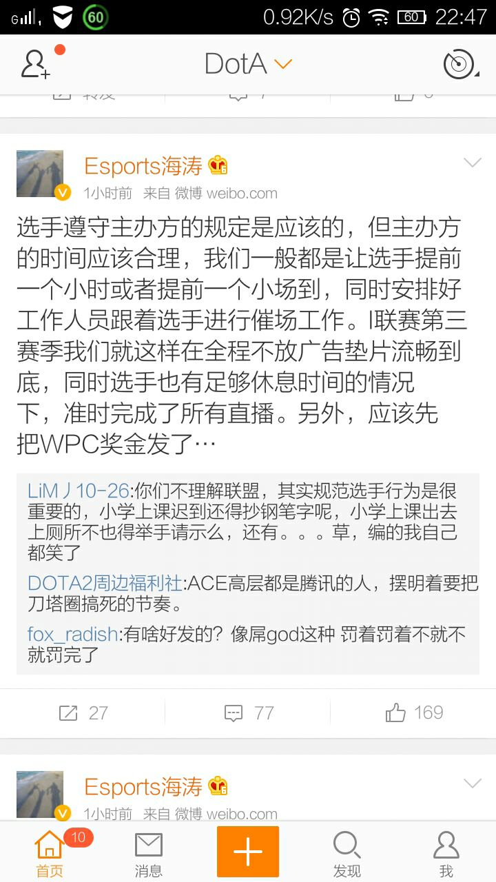 如何看待ACE联盟在Dota2和LOL对选手的不平