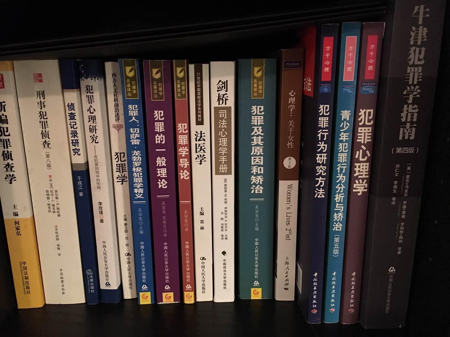 犯罪学入门应该看什么书? - 十方迦南的回答