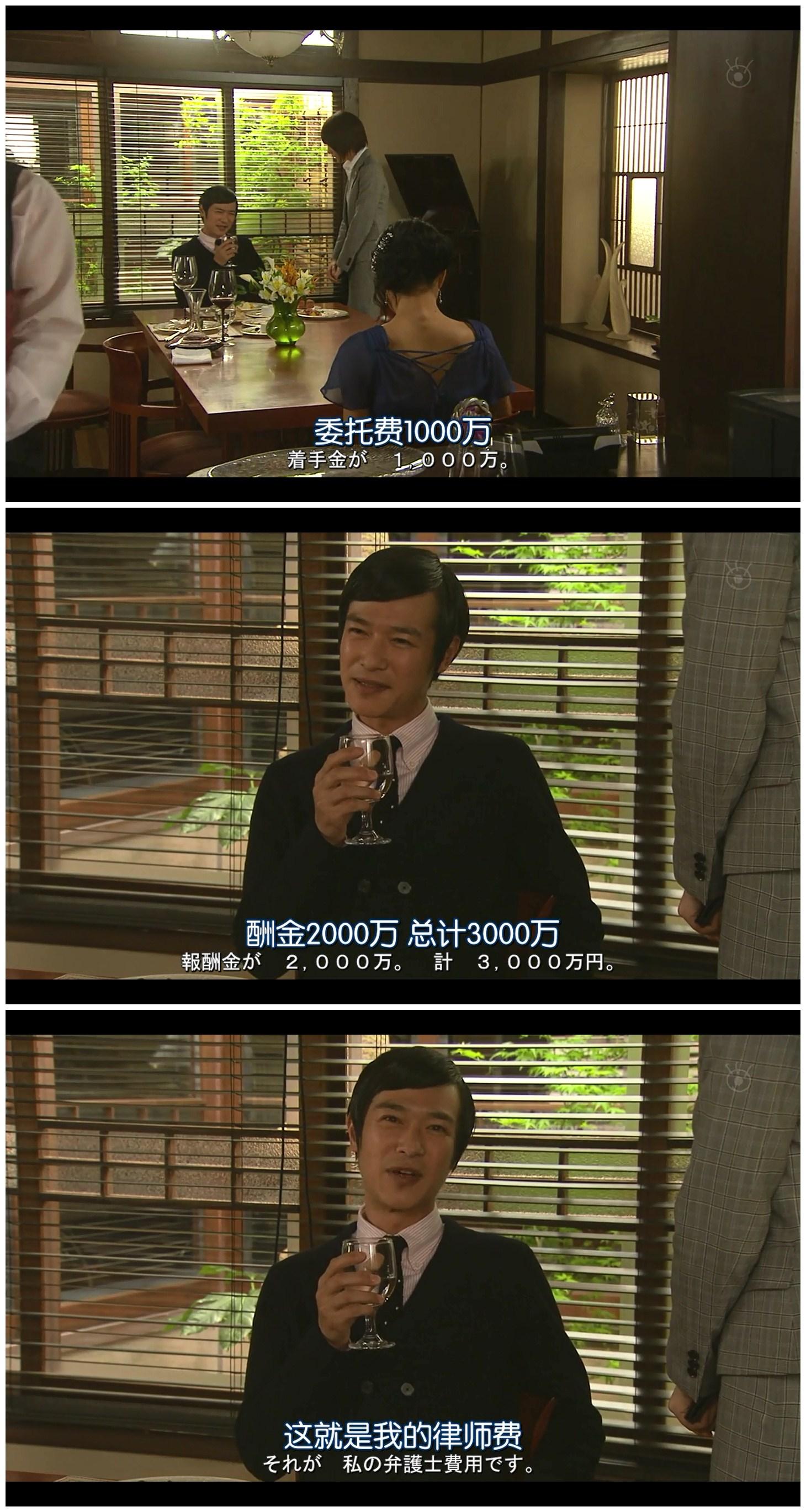 古美门到最后一共赚了多少钱? - 知乎