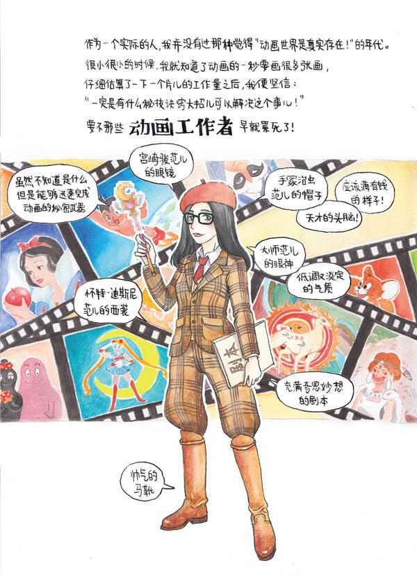 漫画家林竹照片图片