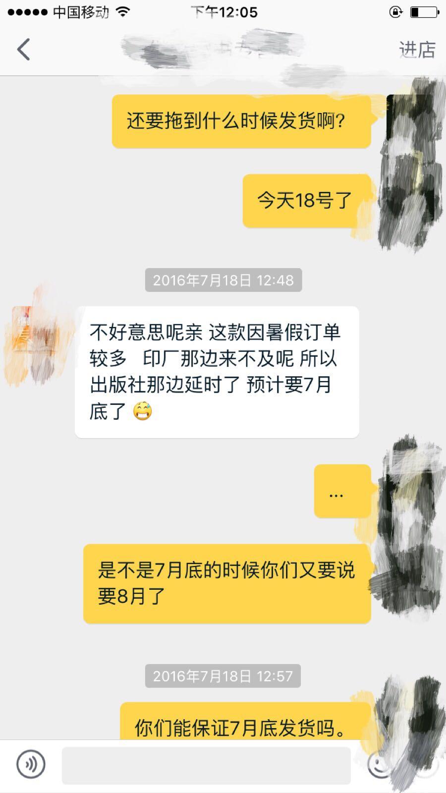 淘宝标题预售物品的发货时间到底怎么算?卖家