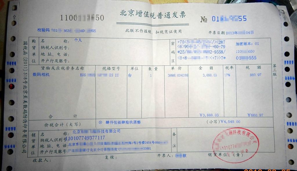 买电脑要开专票吗