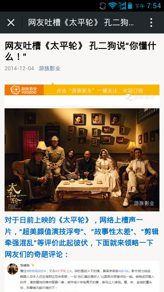 如何评价《三体》电影版预告片?