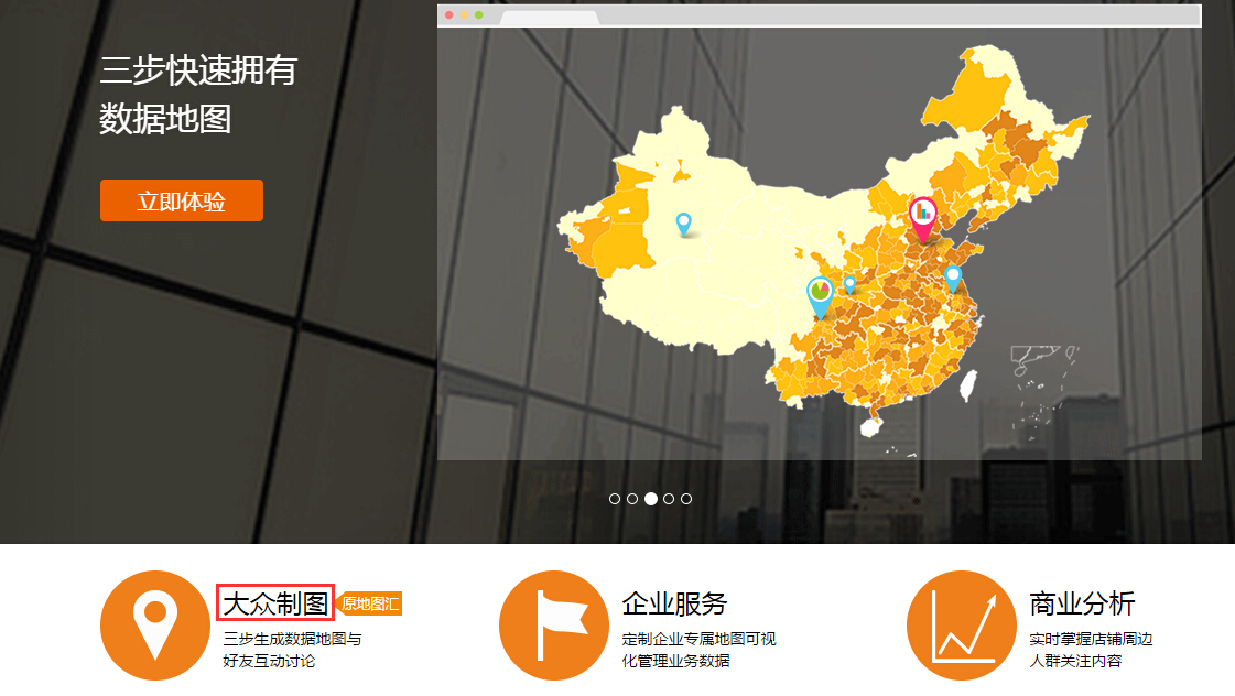 2,进入地图慧页面点击【大众制图】,点击注册或登录,可使用【第三方可