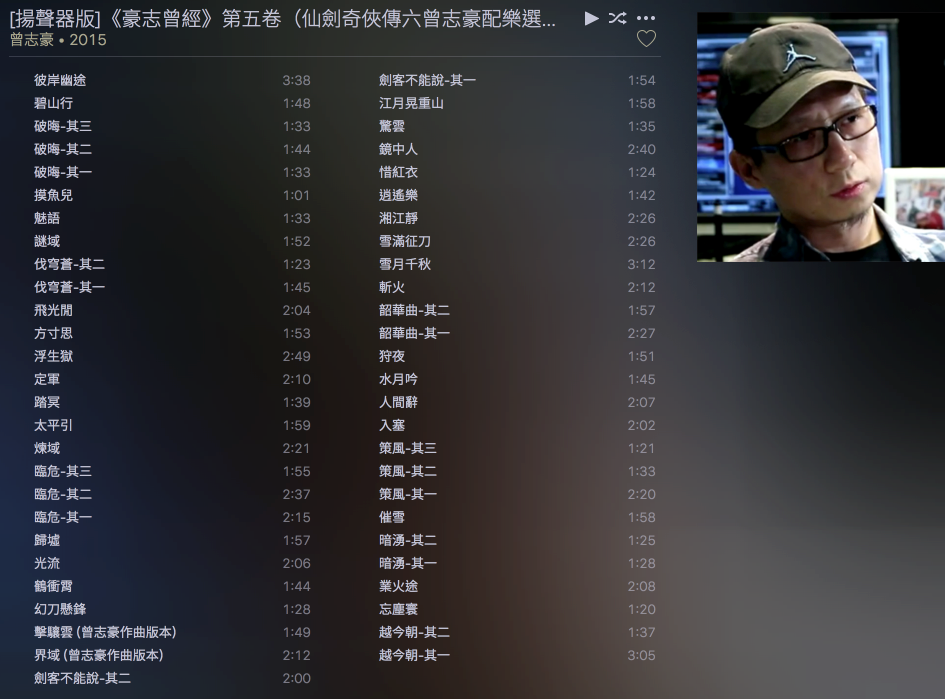 仙剑系列的游戏音乐是由哪个团队创作?是如何