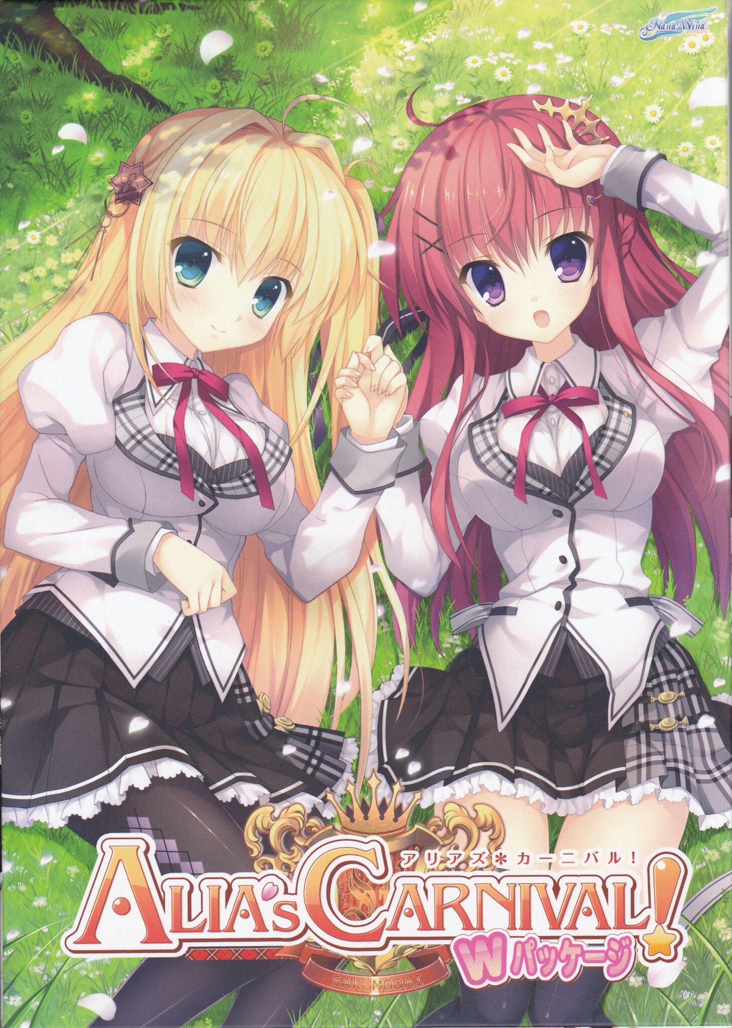 galgame推荐:alias carnival