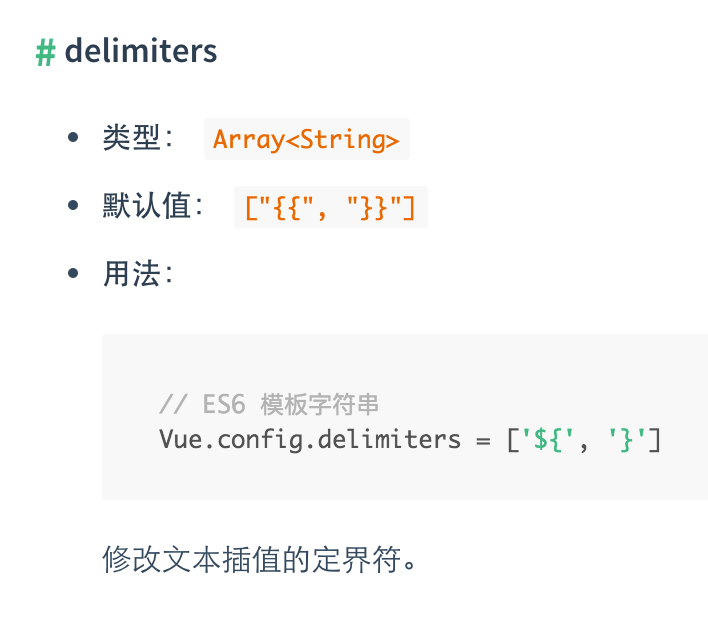 Vue的模板转义符是否可以更改? - hidoos 的回