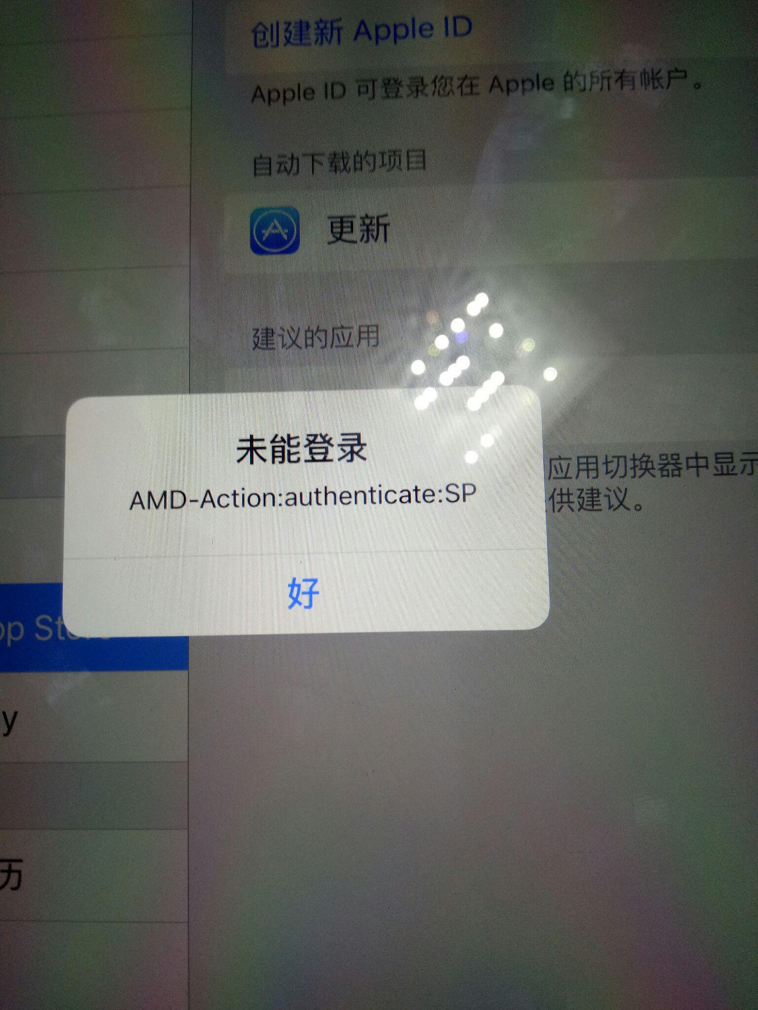 apple id 为什么登录不了? - iPad - 知乎