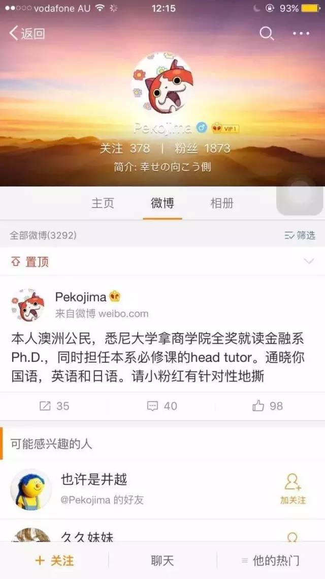 如何看待悉尼大学华人教师种族歧视火烧中国护