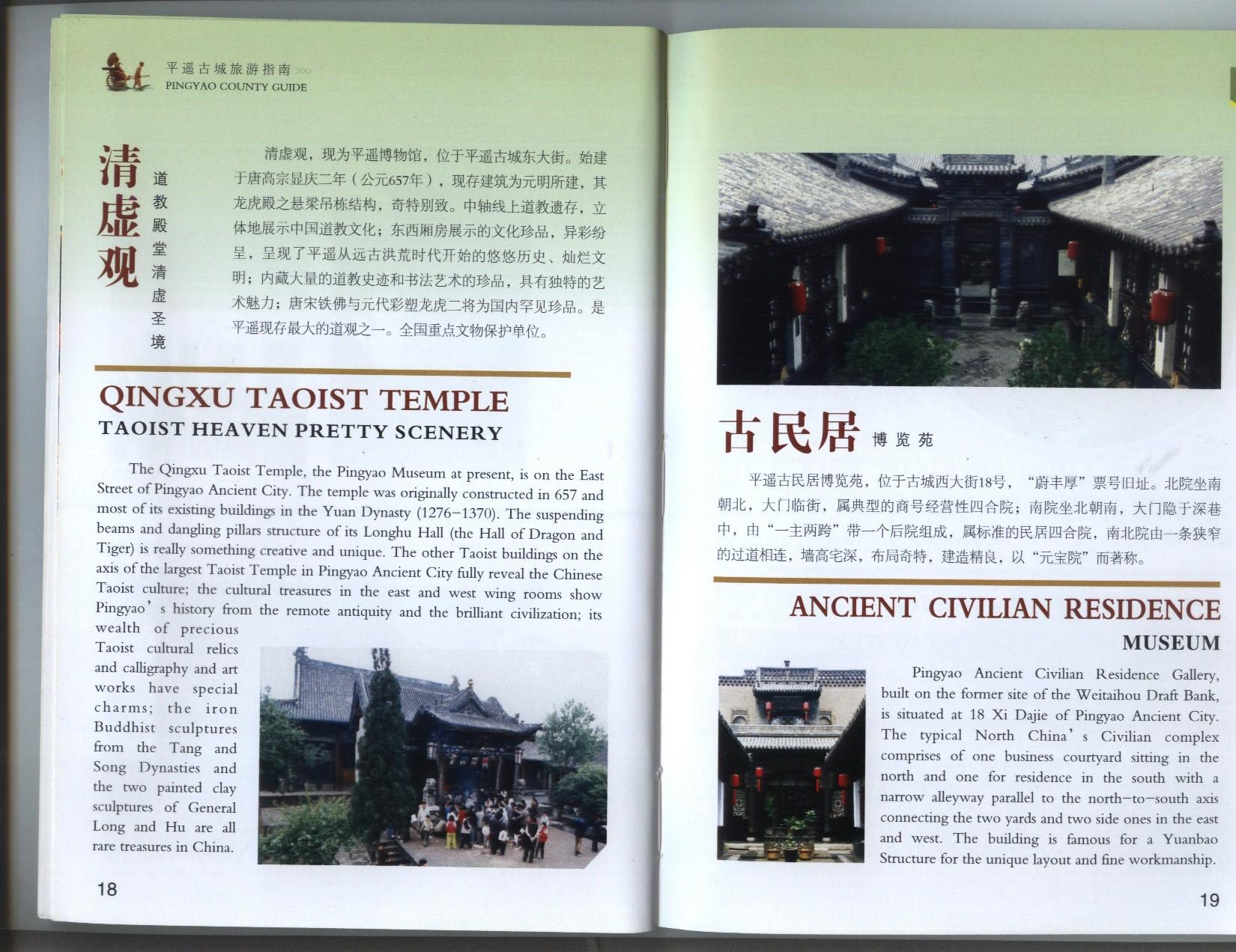 山西有哪些好玩的地方、好吃的东西呢? - 山西