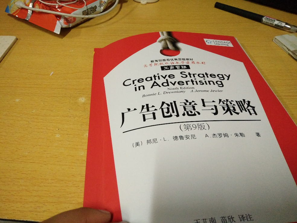 谁有这本书的翻译? - 英语翻译