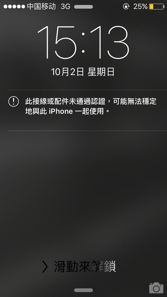 苹果5s进水无法充电怎么回事? - 手机进水