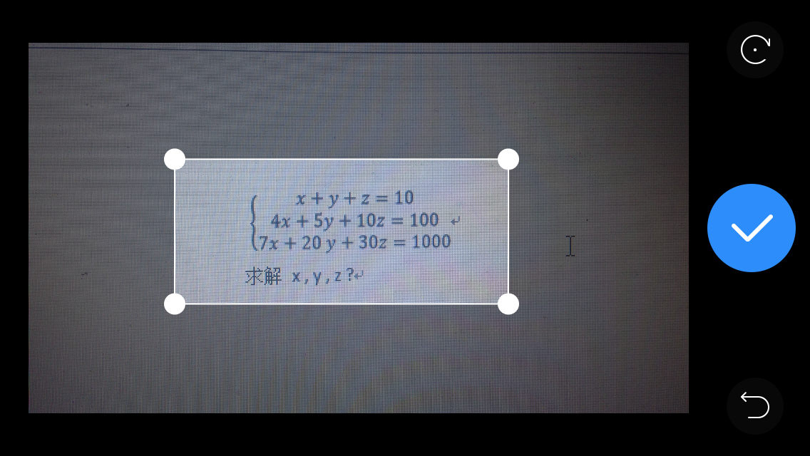 百度作业帮和学霸君的拍照搜题中的OCR文字