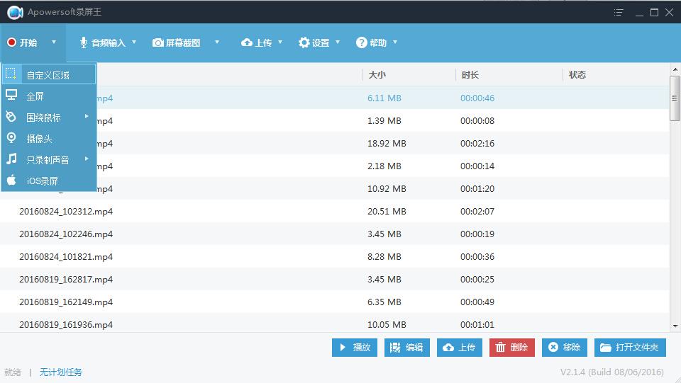 有什么好的录屏软件吗?要免费且好用的,可以录