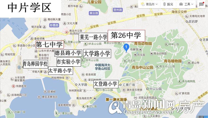 青岛第一好的学区是中片学区,从某种程度来说这是