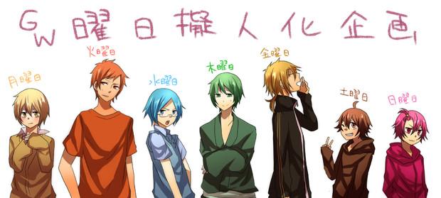 巧记日文星期 曜日记忆法一遍就会咯 知乎