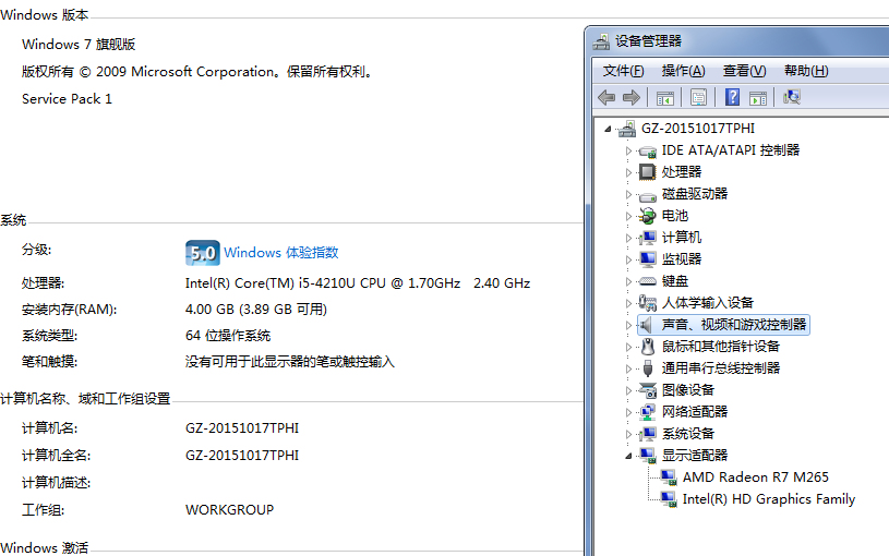 请看看我笔记本这配置玩的了守望先锋吗 ?谢谢