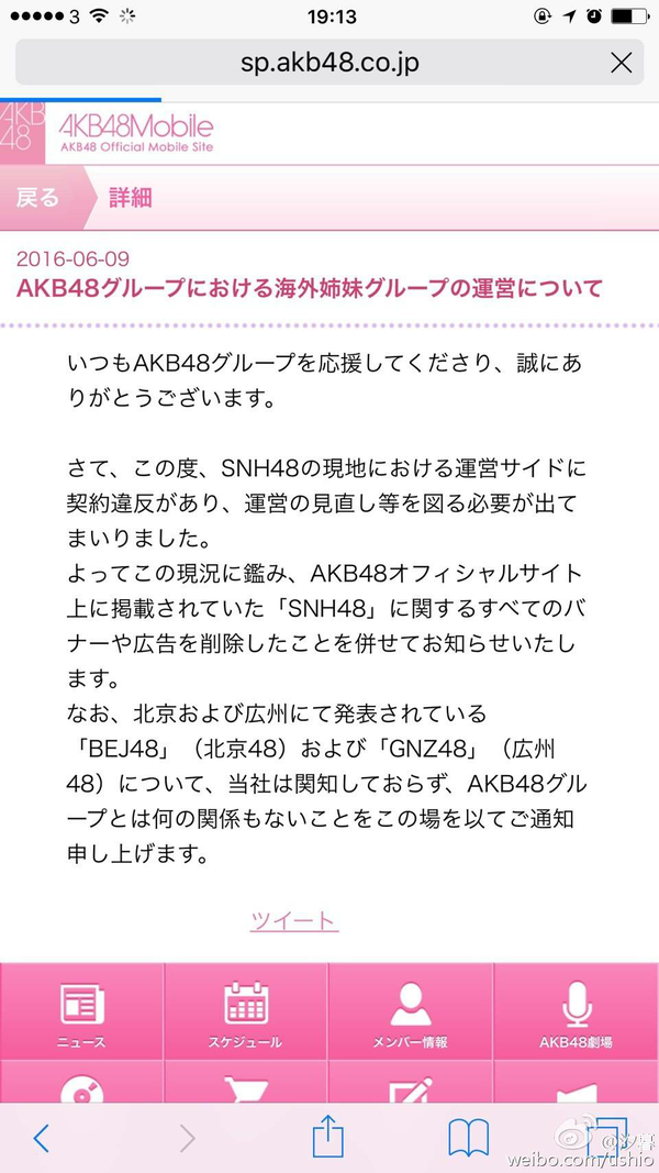 如何看待akb48 针对snh48 的声明 知乎