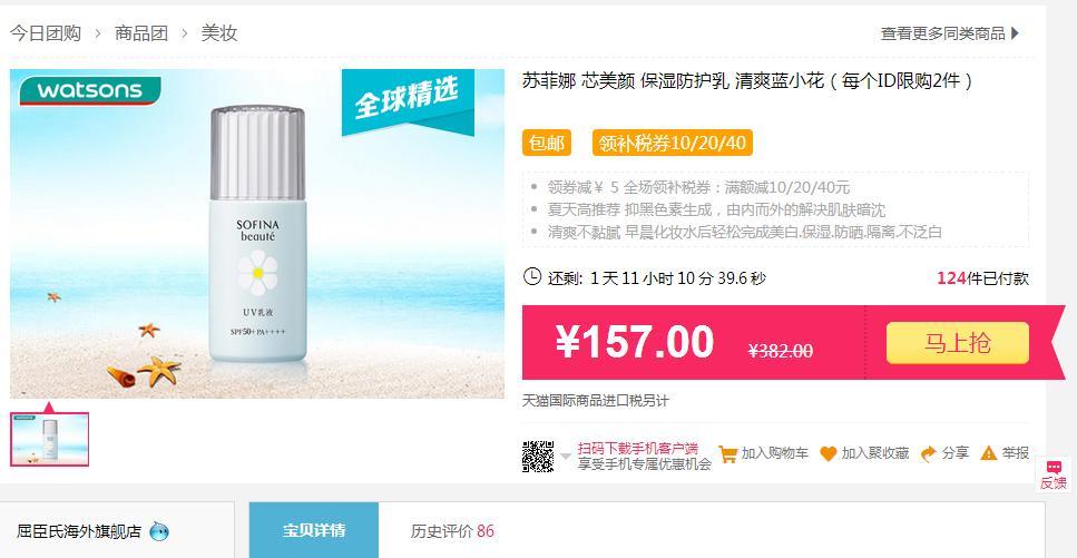 天猫国际的屈臣氏海外旗舰店都是正品吗?今天